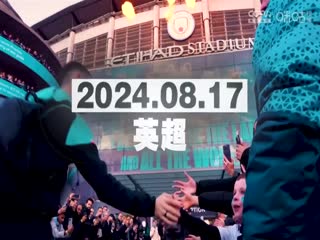 意甲联赛 国际米兰VS亚特兰大 20240831