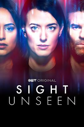 拨云见日第一季 Sight Unseen Season 1